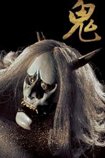 The Demon (1972) The Demon (1972)