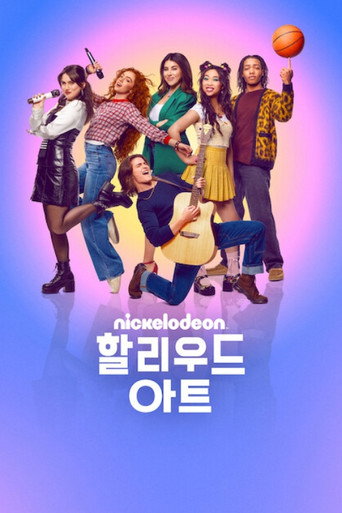 할리우드 아트