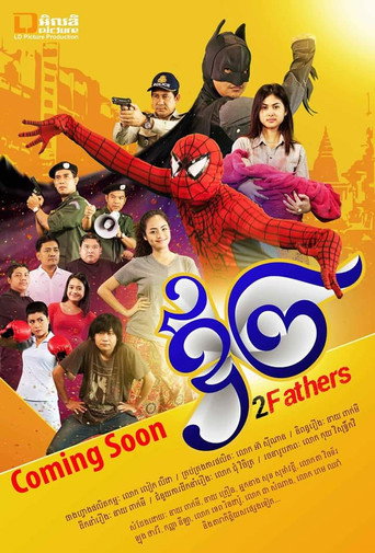 2 Fathers (2015)
