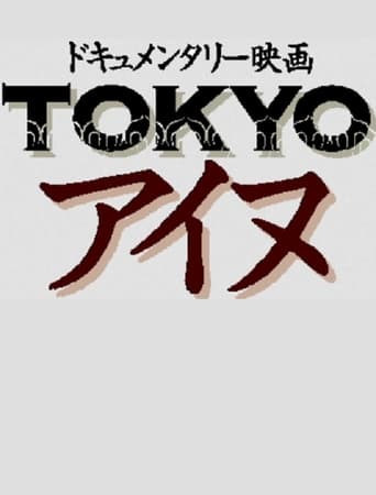 Poster för Tokyo Ainu