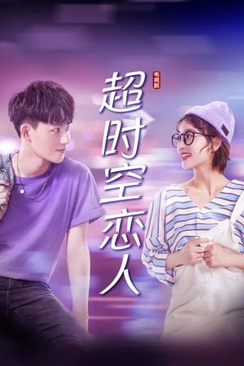 Poster of Oh My Drama Lover