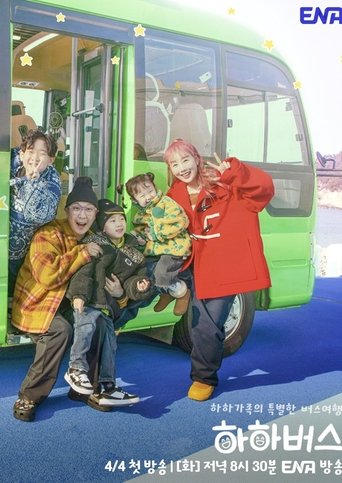 Haha Bus: Season 1