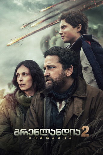 გრენლანდია 2: მიგრაცია (2026)