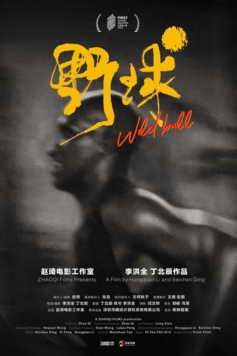 野球 poster
