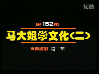 Episode 152 — Episode 152