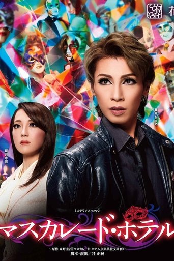 Masquerade Hotel (2020)