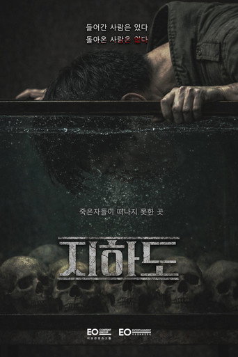 지하도
