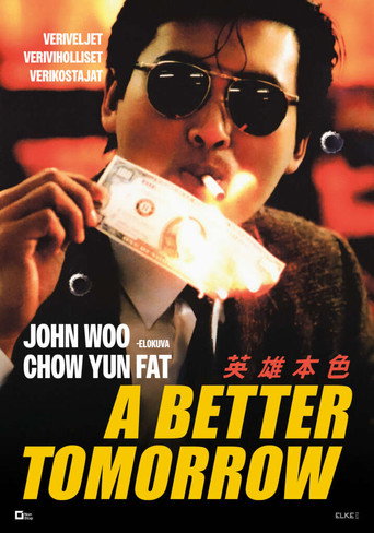 英雄本色