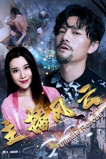 主播风云: Season 1