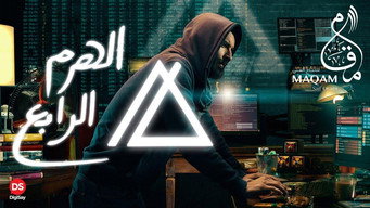 The Fourth Pyramid (2016)