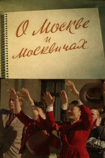 О Москве и москвичах