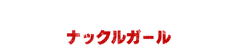Knuckle Girl logo
