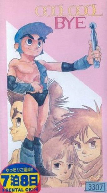 Cool Cool Bye (1986)