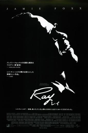 Ray/レイ
