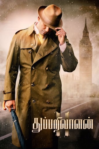 Poster of துப்பறிவாளன் II