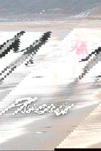 불새