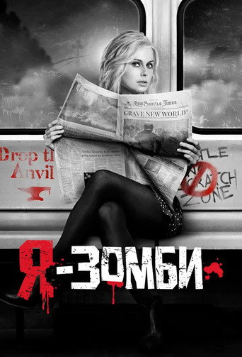IZombie
