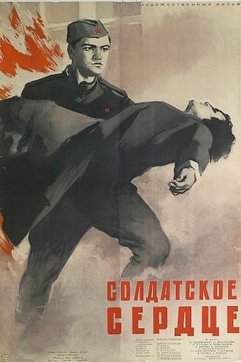 Poster of Солдатское сердце