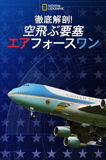 The New Air Force One: Flying Fortress