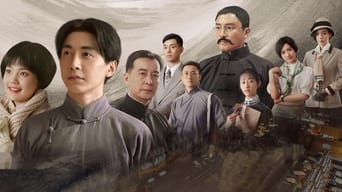 鲲鹏击浪 - 1x01