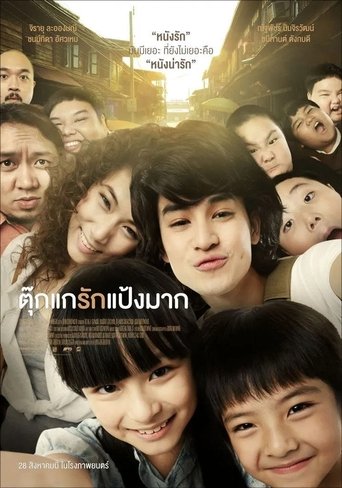 Movie poster: Chiang Khan Story (2014) ตุ๊กแกรักแป้งมาก