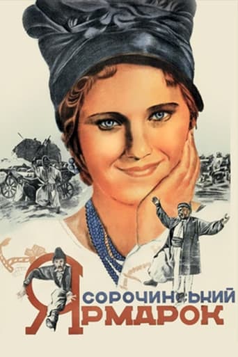 Poster of The Fair at Sorochyntsi