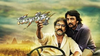 Maanikya (2014)