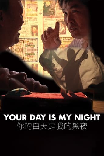 Poster för Your Day Is My Night