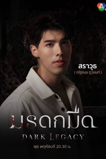 Saison 1