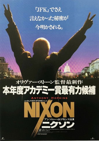 ニクソン (1995)