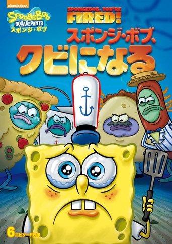 SpongeBob, You're Fired!