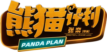 Panda Plan logo