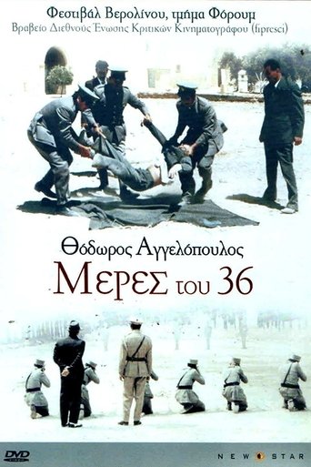 Μέρες του '36