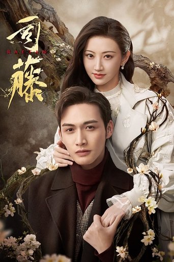 Rattan: Season 1