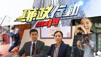 #9 ICAC Investigators