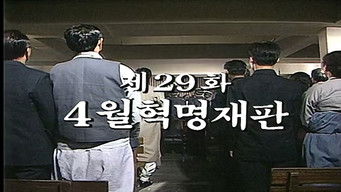 Episode 29 — Trial for the April Revolution