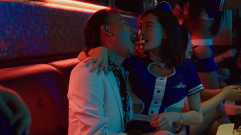 Дика горобина (2019)