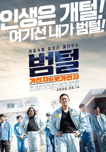 Poster of King of Prison