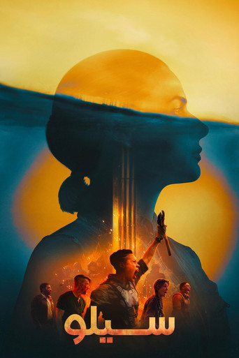 Silo — poster 57, 2000 × 3000