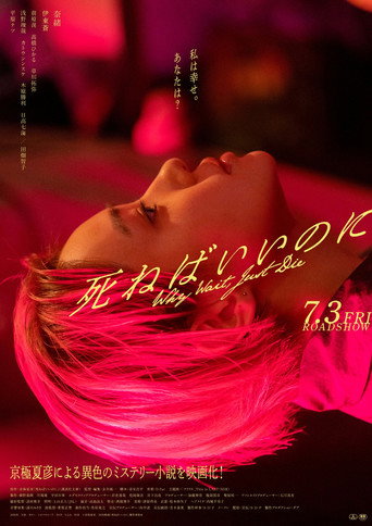 Why Wait, Just Die (2026)