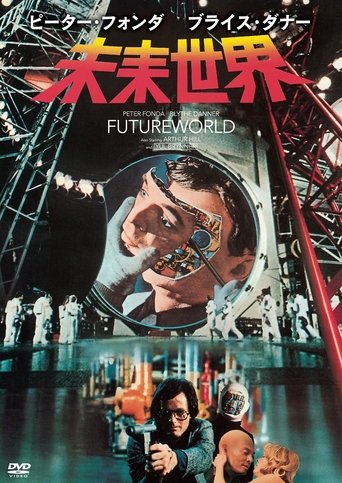 未来世界 (1976) 未来世界 (1976)
