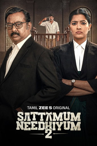 சட்டமும் நீதியும் Sezon 2