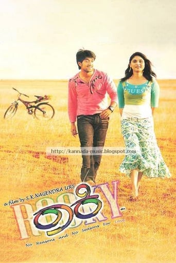 Poster of ರಾಕಿ