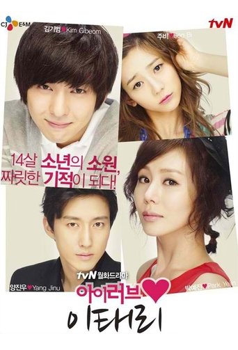 I Love Lee Tae Ri: Season 1