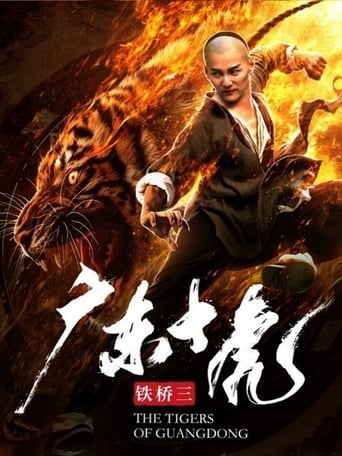 Poster of The Tigers of Guangdong