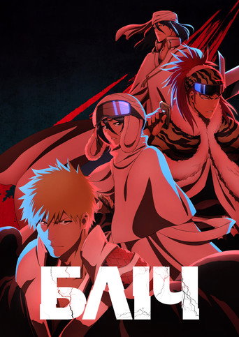 Bleach — Pósters 15