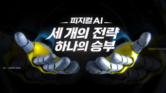 SBS 특집 다큐멘터리 T18E798