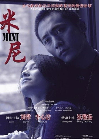 Mini (2007)