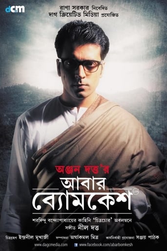 Poster för Abar Byomkesh