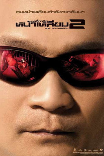 The bodyguard - colección